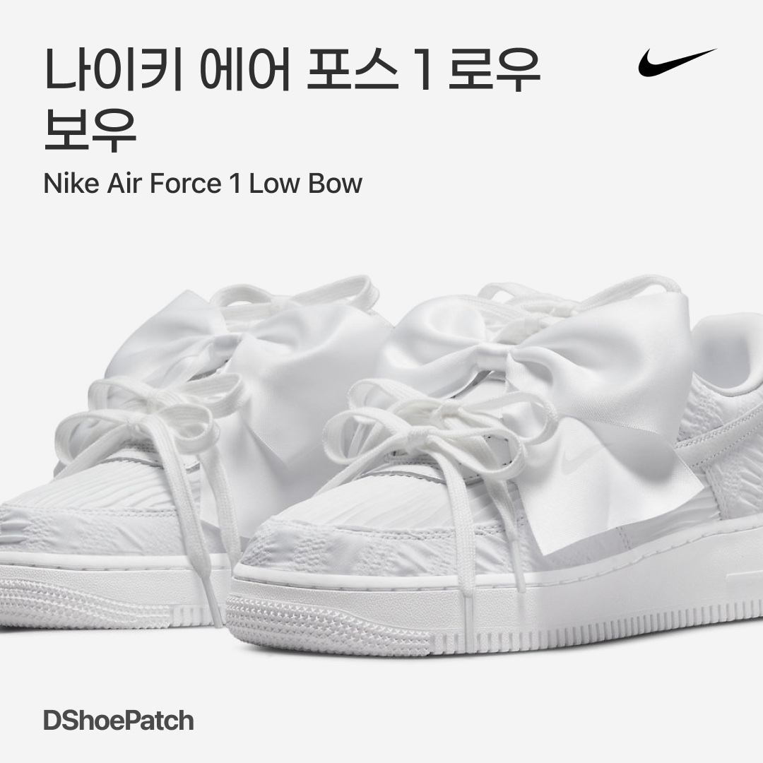 (W) Nike Air Force 1 '07 LX Bow 착용 스타일 - 1