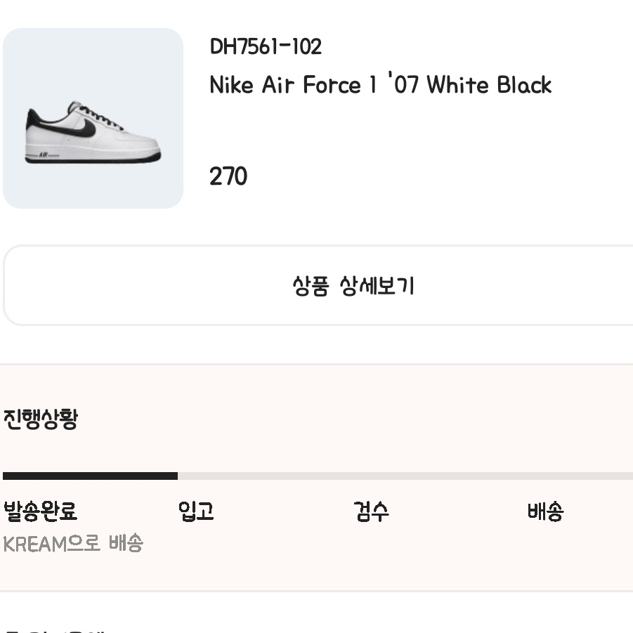 Nike Air Force 1 '07 White Black, Nike Air Force 1 '07 White Black 착용 스타일 - 3