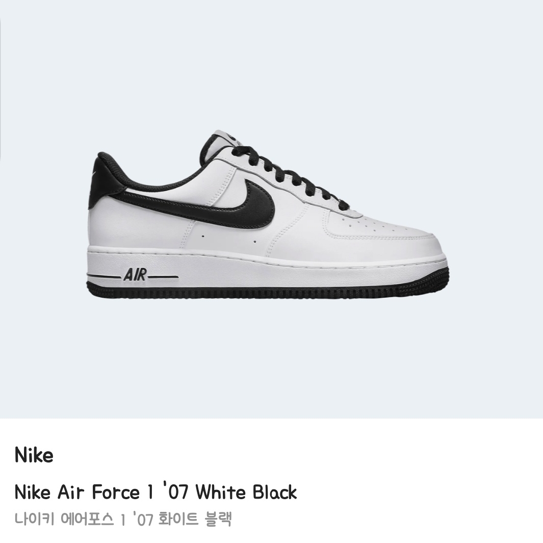 Nike Air Force 1 '07 White Black, Nike Air Force 1 '07 White Black 착용 스타일 - 2