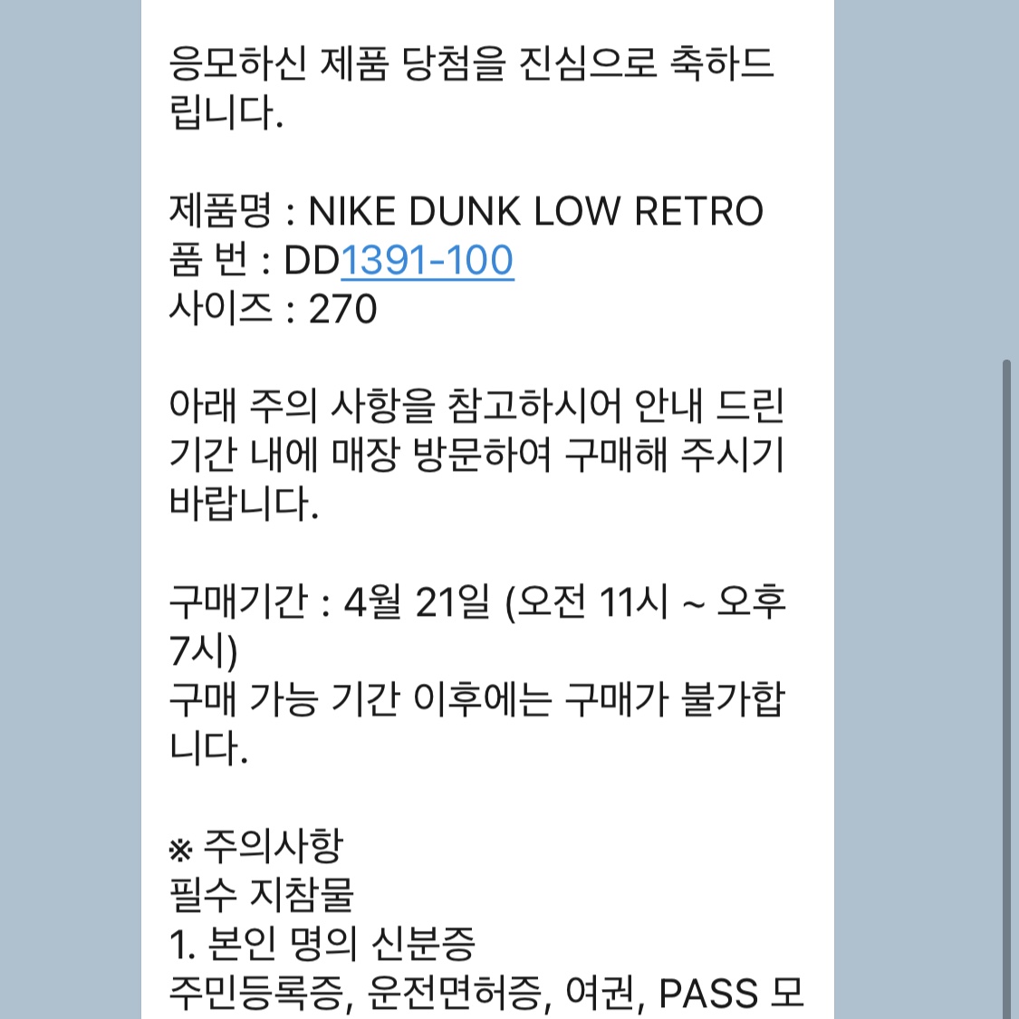 Nike Dunk Low Retro Black, New Balance 530 Yellow 착용 스타일 - 3