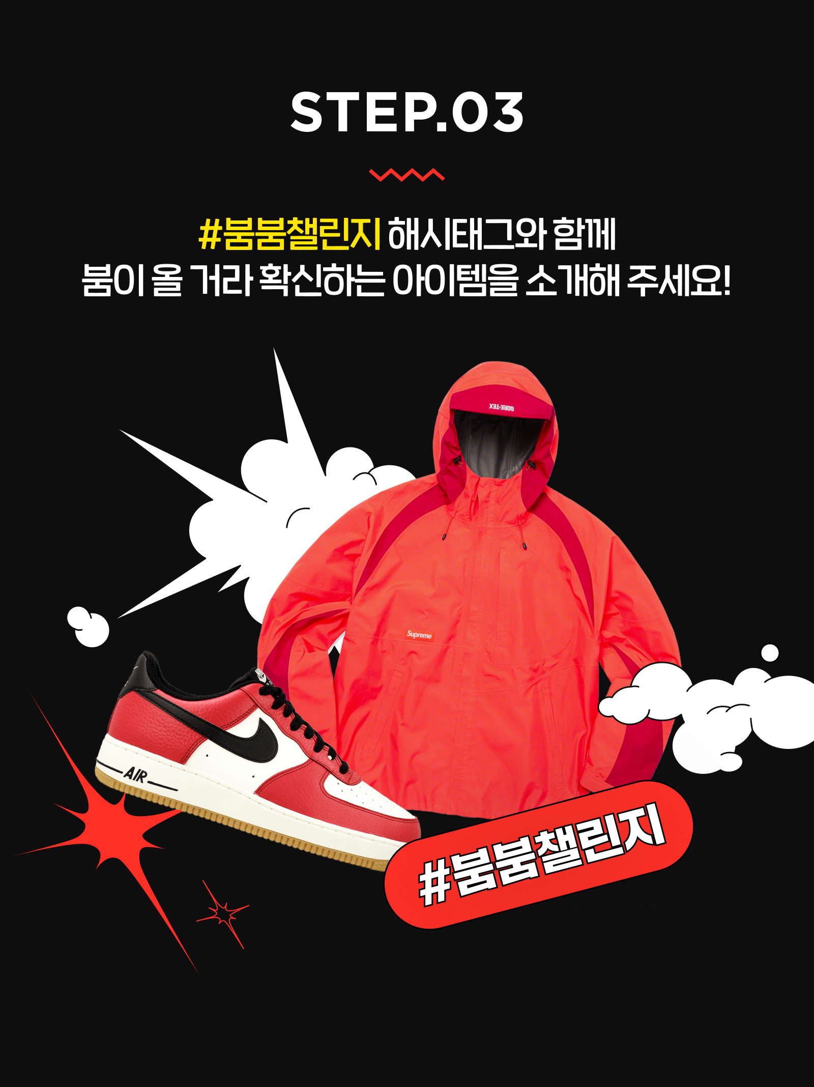 KREAM 챌린지님의 스타일 - 4