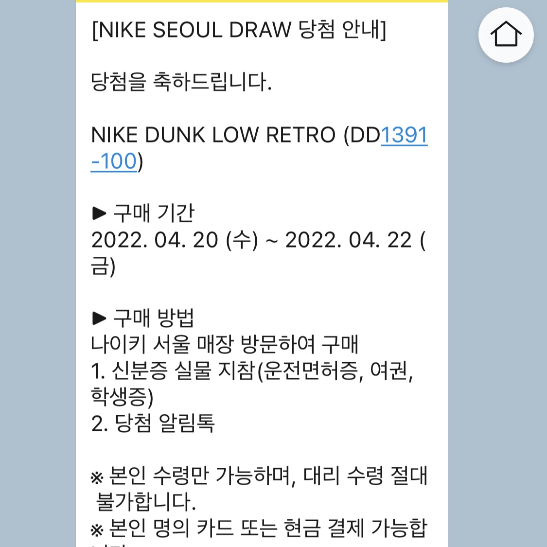 Nike Dunk Low Retro Black, New Balance 530 Yellow 착용 스타일 - 4