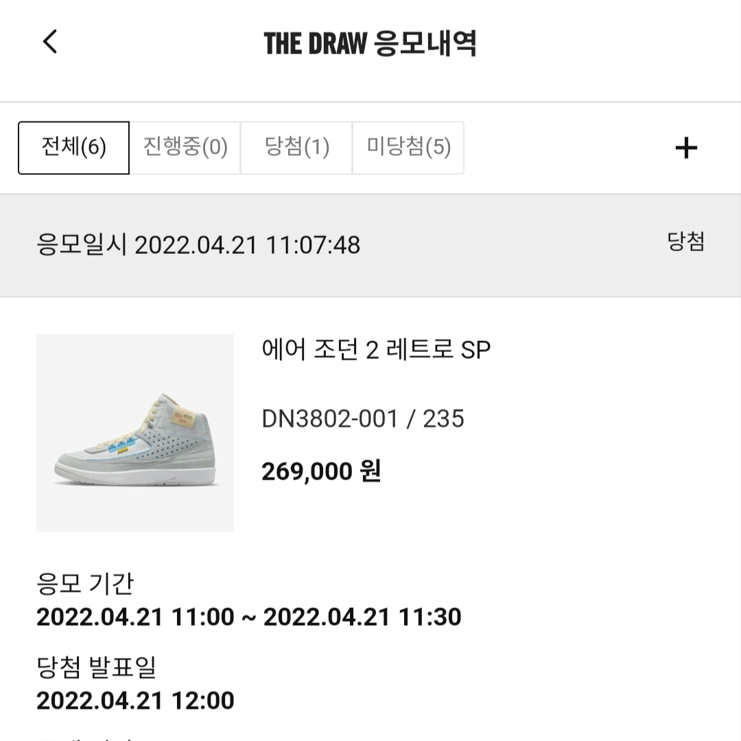 Jordan 2 x Union Retro SP Grey Fog 착용 스타일