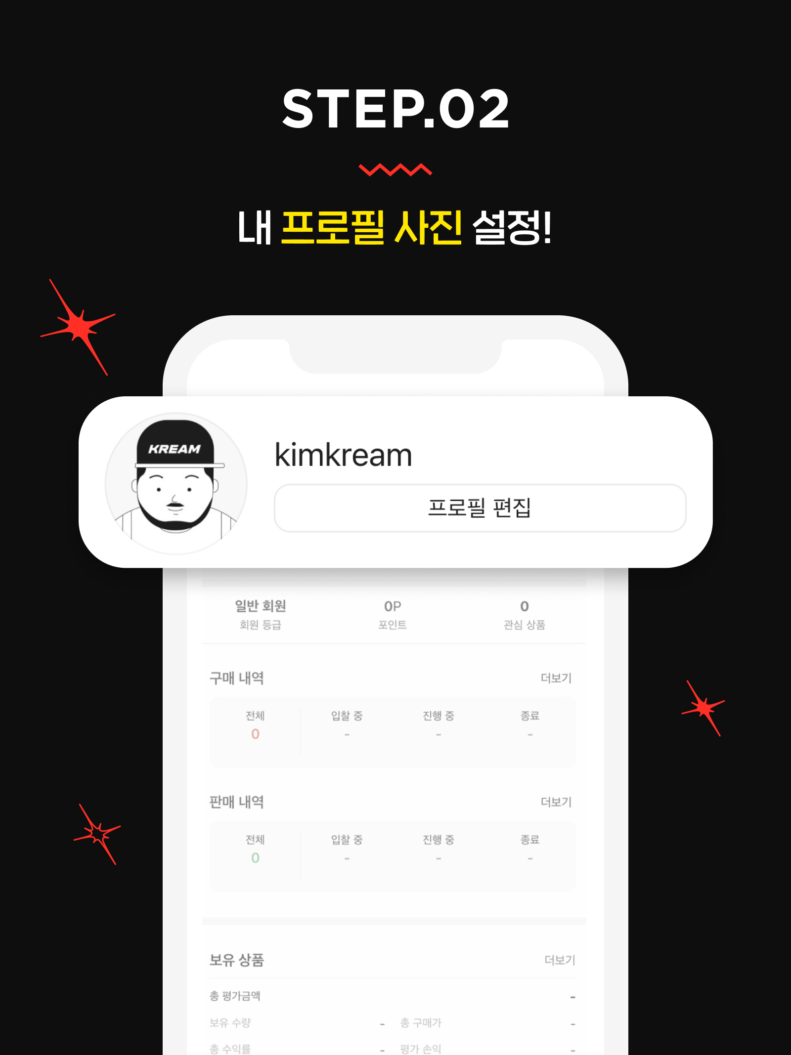 KREAM 챌린지님의 스타일 - 3