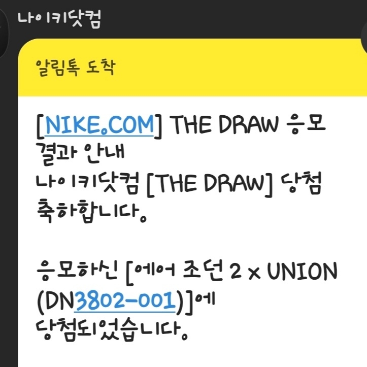 Jordan 2 x Union Retro SP Grey Fog 착용 스타일