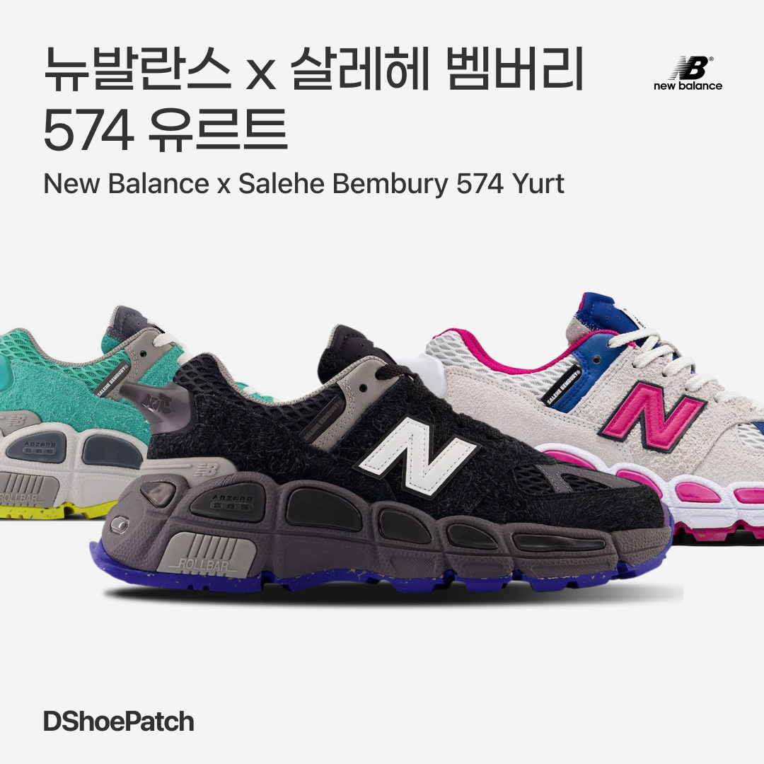 New Balance x Salehe Bembury 574 Yurt Pink Blue, New Balance x Salehe Bembury 574 Yurt Black 착용 스타일 - 1