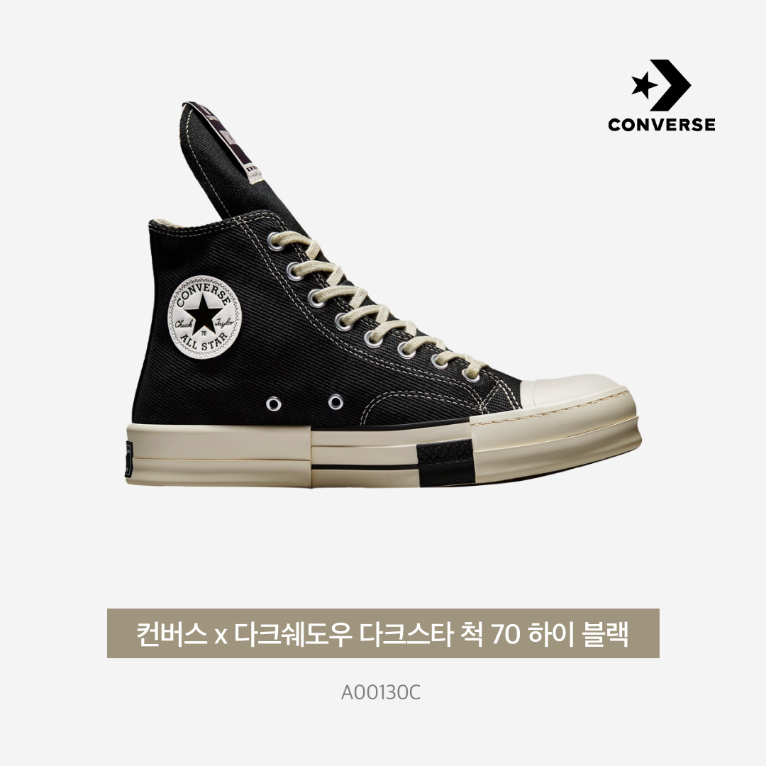 Converse x Drkshdw Drkstr Chuck 70 High Black 착용 스타일 - 5