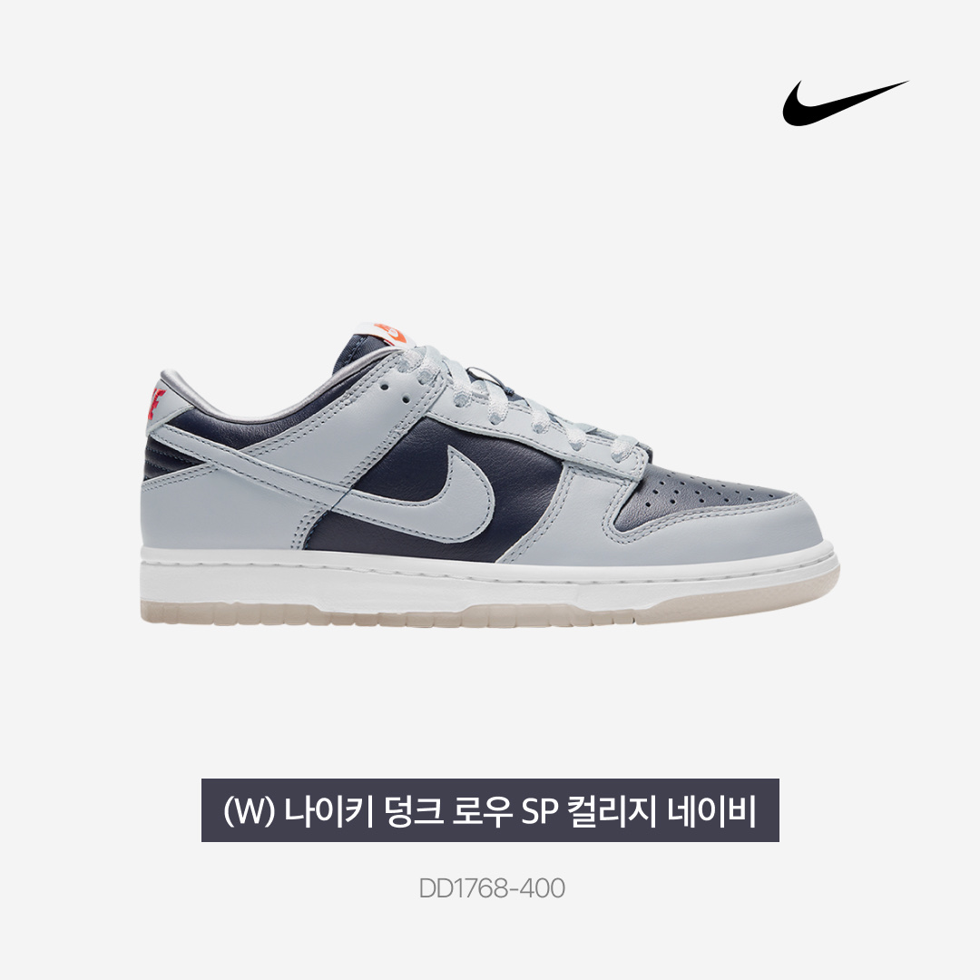 (W) Nike Dunk Low SP College Navy 착용 스타일 - 3