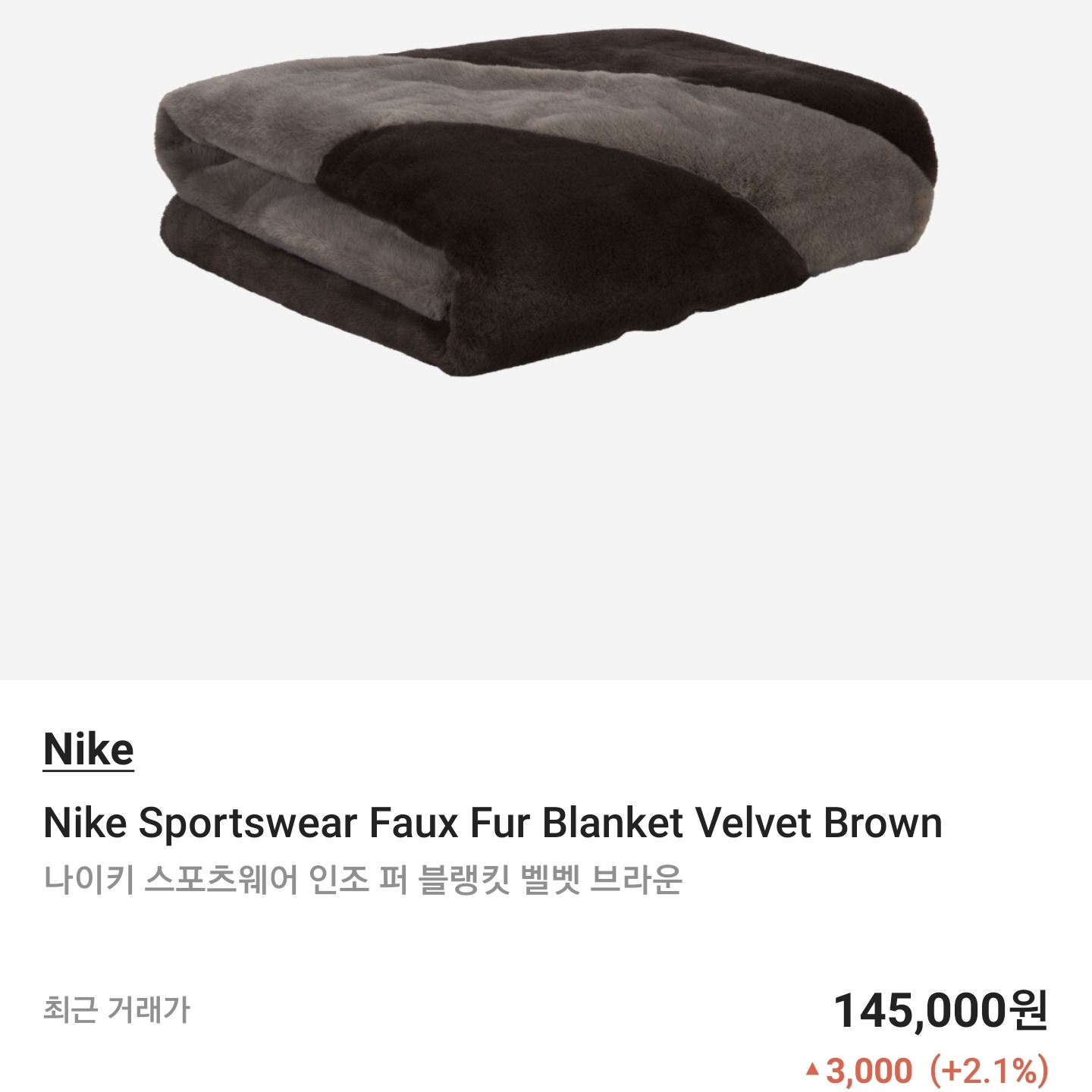 Nike NSW Faux Fur Blanket Pink Oxford, Nike NSW Faux Fur Blanket Photon Dust Cashmere 착용 스타일 - 1