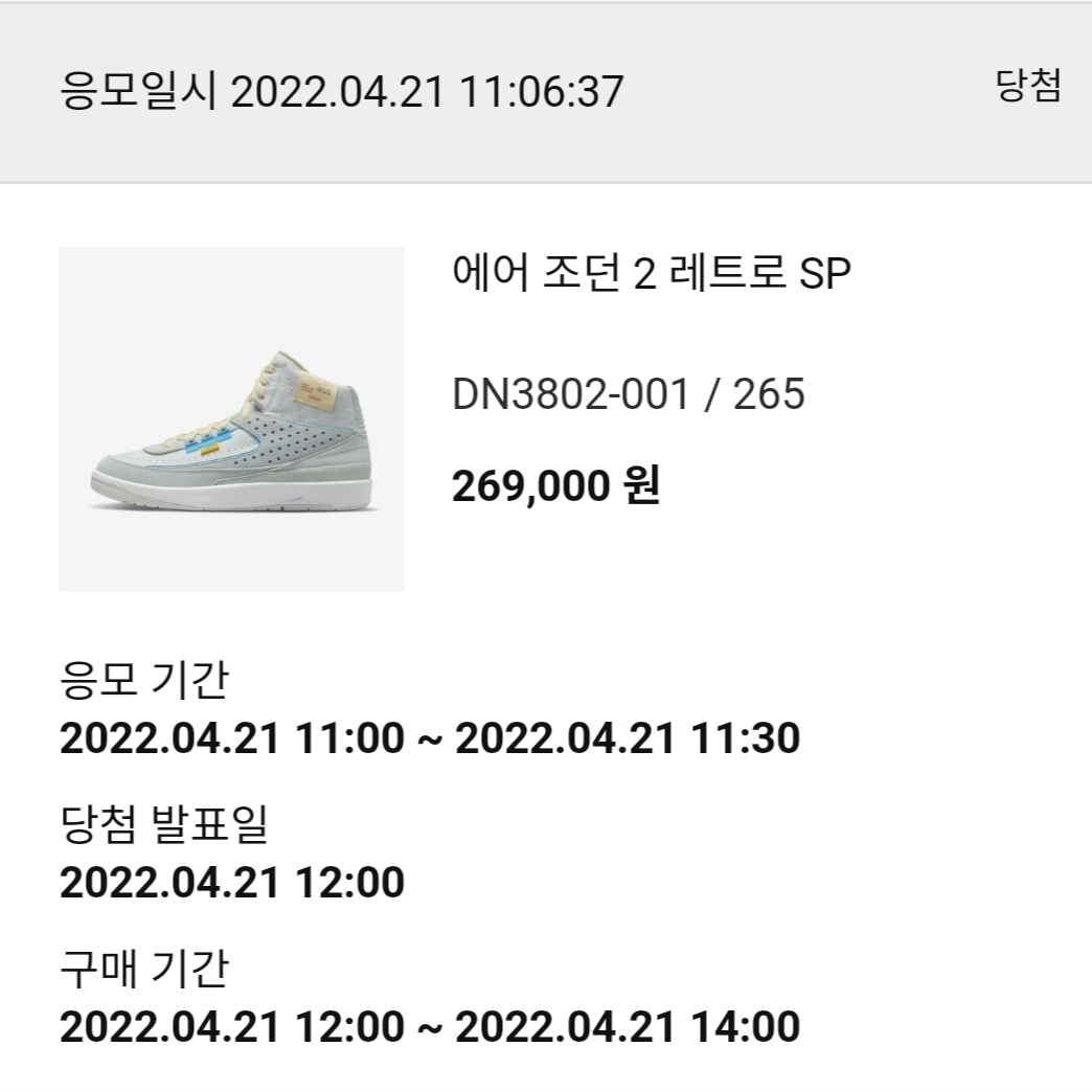 Jordan 2 x Union Retro SP Grey Fog 착용 스타일
