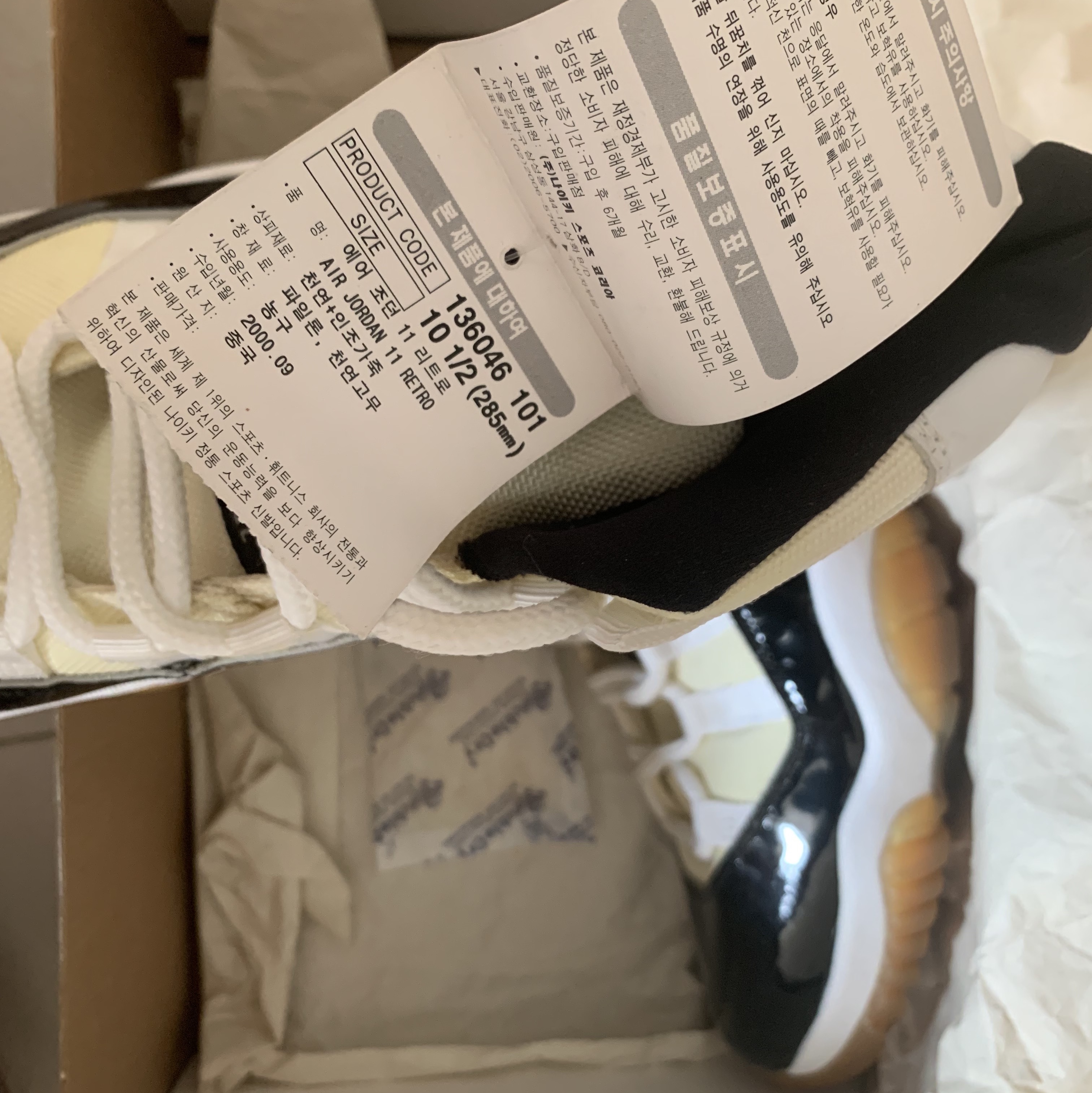 Jordan 11 Retro Concord 2000 착용 스타일 - 3