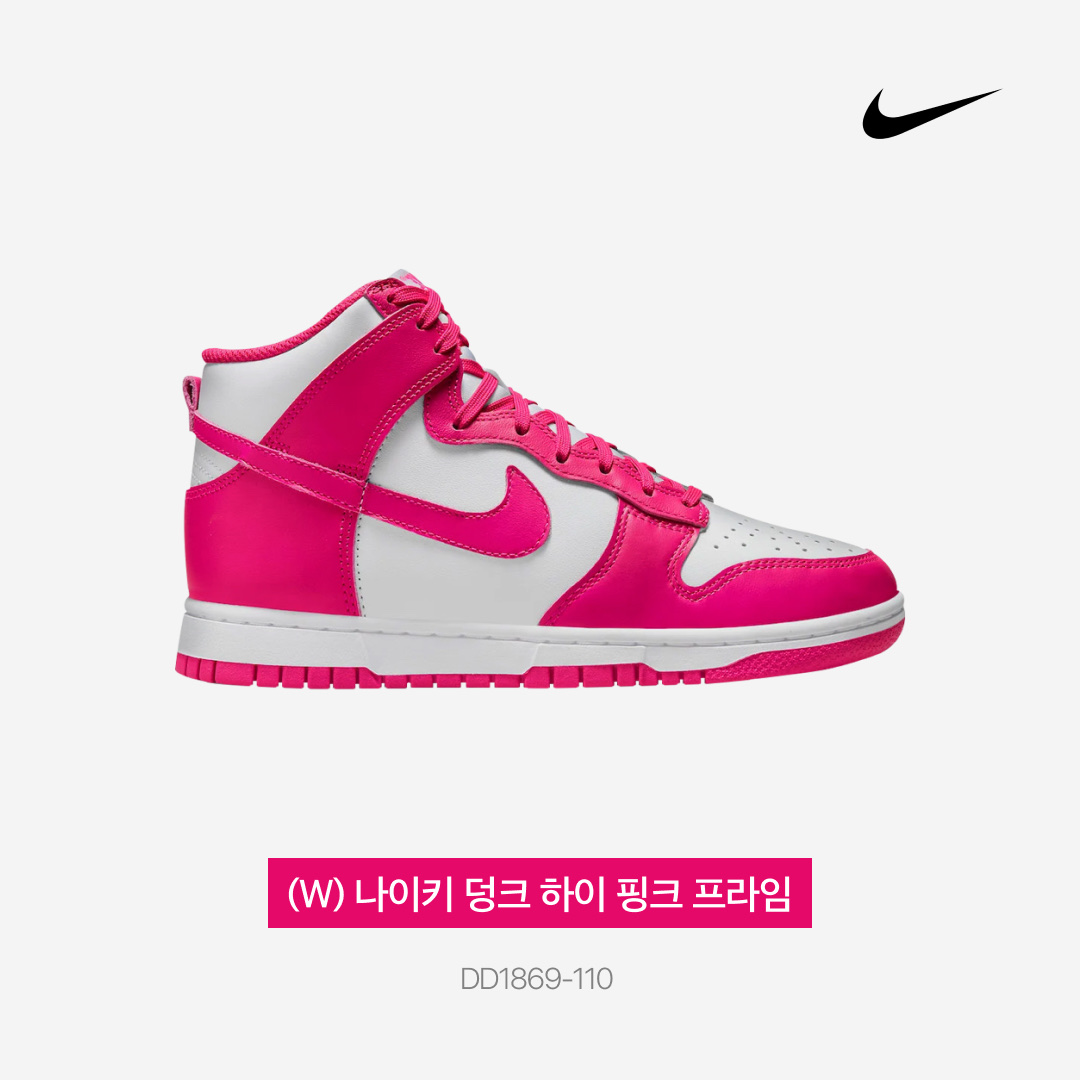 (W) Nike Dunk High Pink Prime 착용 스타일 - 5