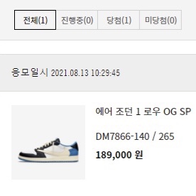Jordan 1 x Travis Scott x Fragment Retro Low OG SP Military Blue 착용 스타일 - 3