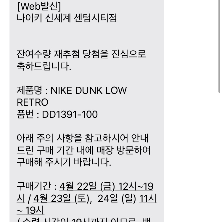 Nike Dunk Low Retro Black 착용 스타일 - 1