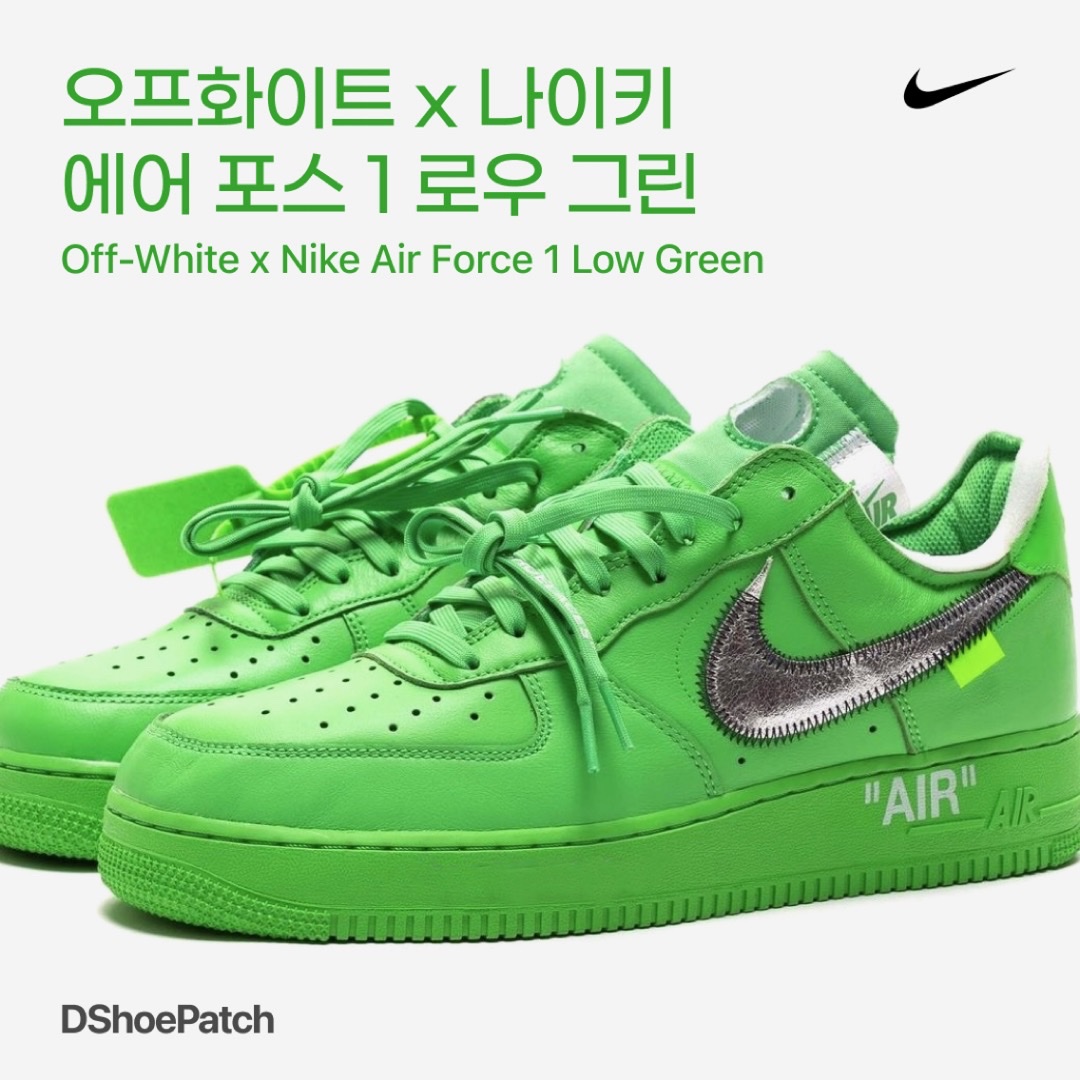 Nike x Off-White Air Force 1 Low Brooklyn 착용 스타일 - 1