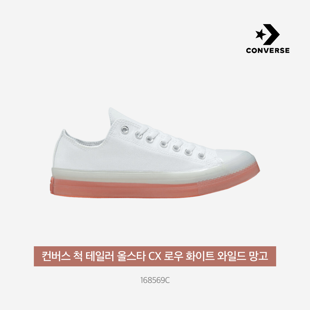Converse Chuck Taylor All Star CX Ox White Wild Mango 착용 스타일 - 3