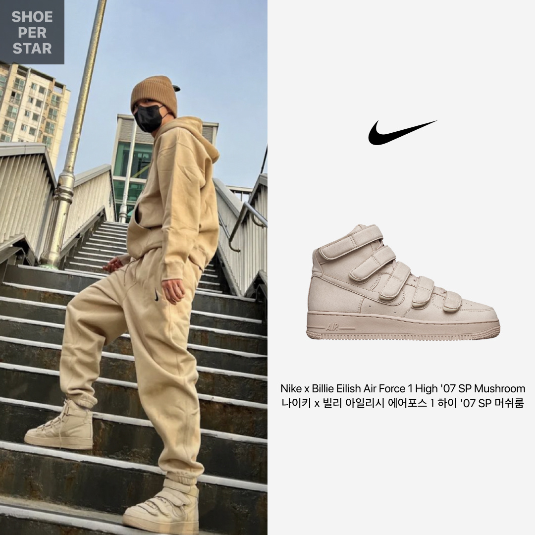 Nike x Billie Eilish Air Force 1 High '07 SP Mushroom, Nike x Billie Eilish NRG Fleece Hoodie Mushroom - Asia 착용 스타일 - 2