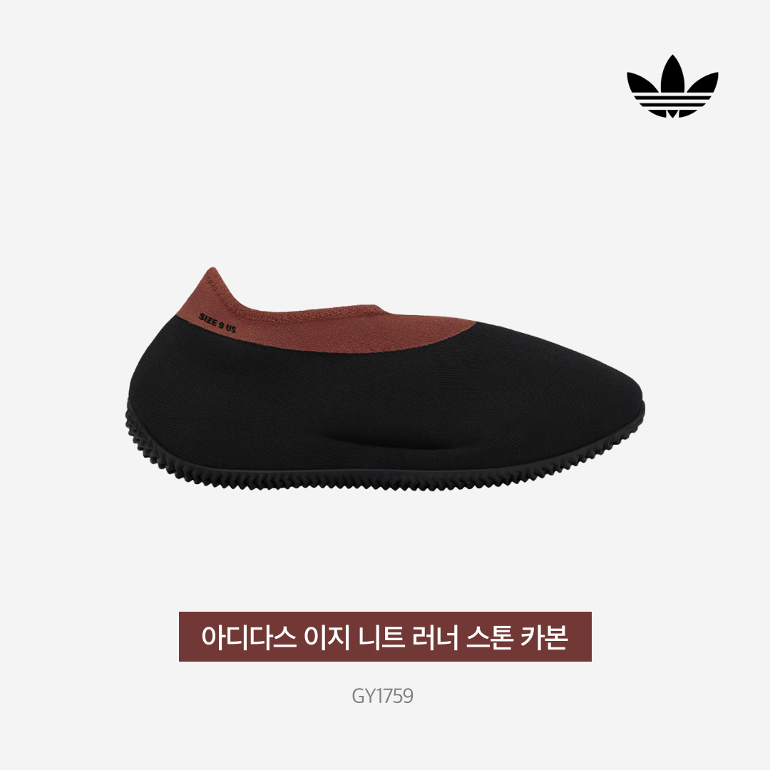 Adidas Yeezy Knit RNR Stone Carbon 착용 스타일 - 5