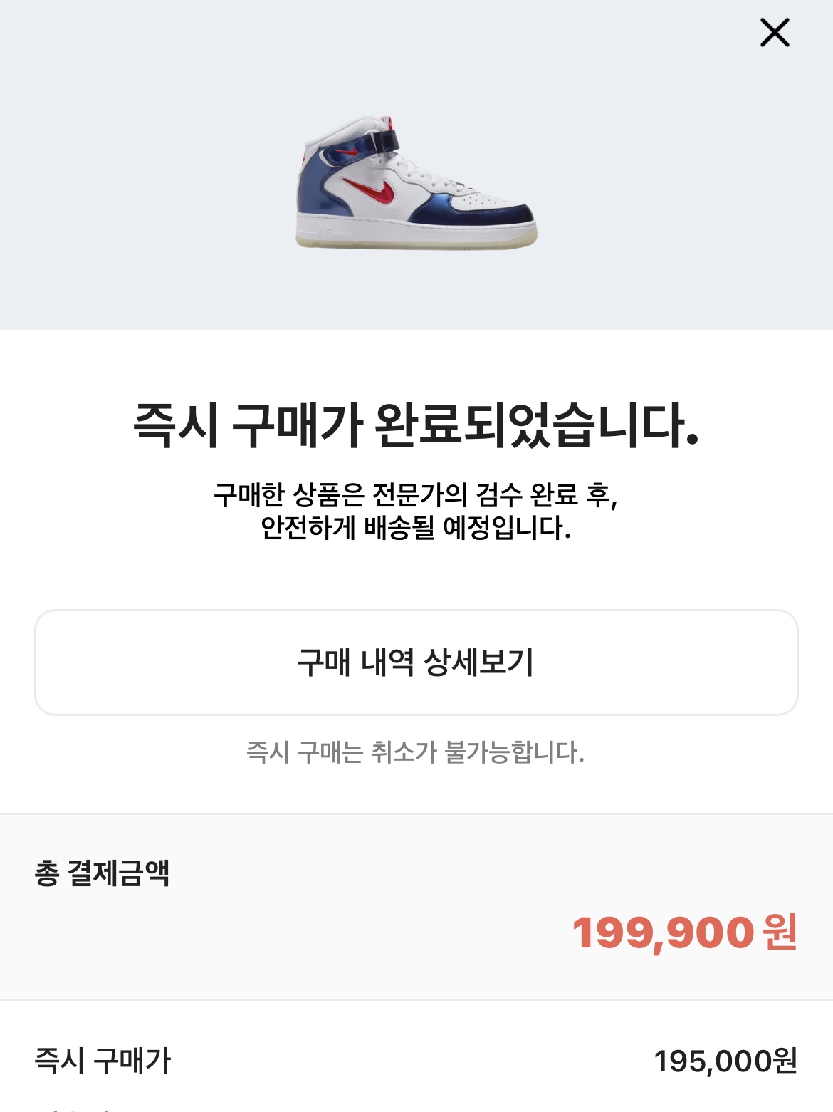 Nike Air Force 1 Mid QS University Red and Midnight Navy 착용 스타일
