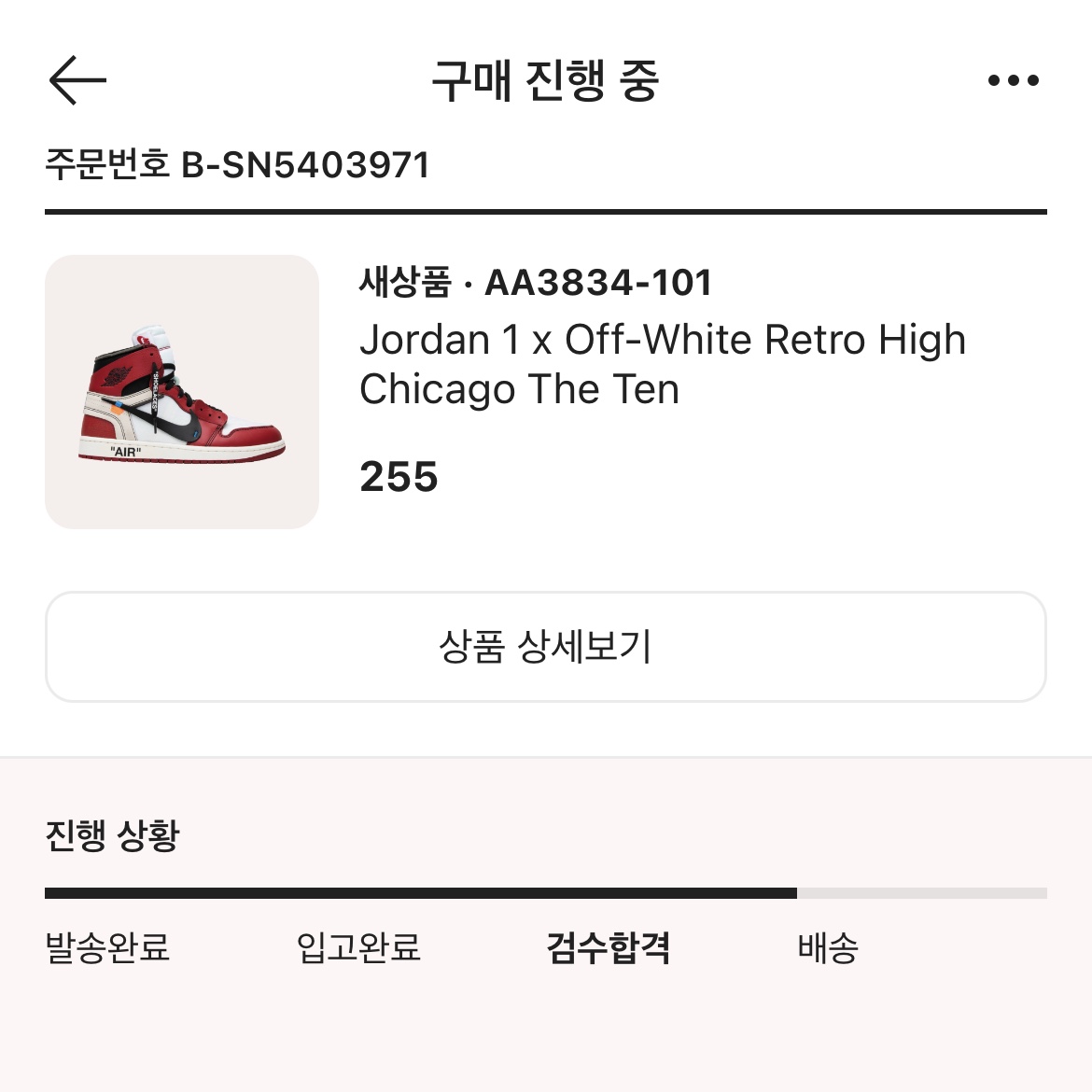 Jordan 1 x Off-White Retro High Chicago The Ten 착용 스타일