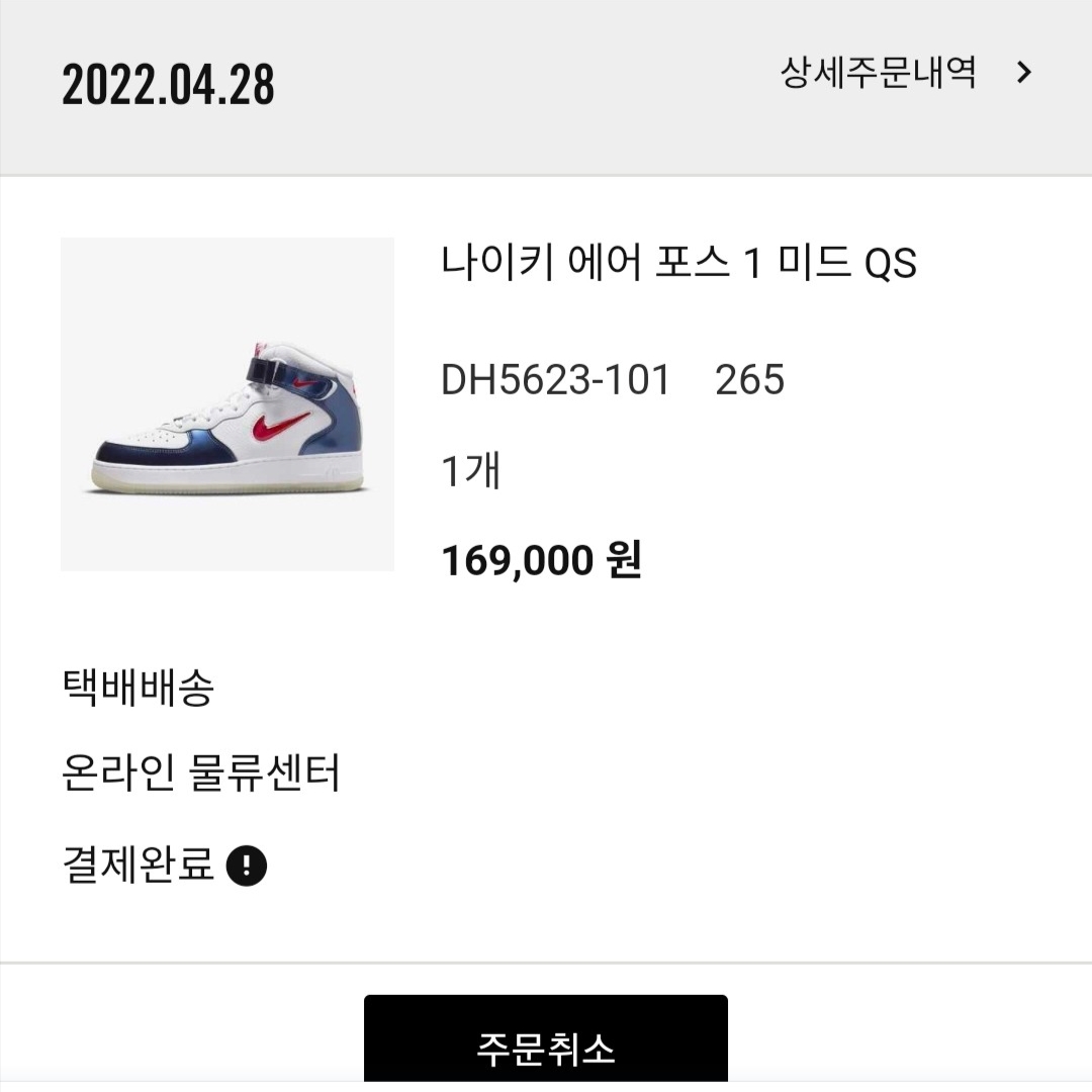 Nike Air Force 1 Mid QS University Red and Midnight Navy 착용 스타일