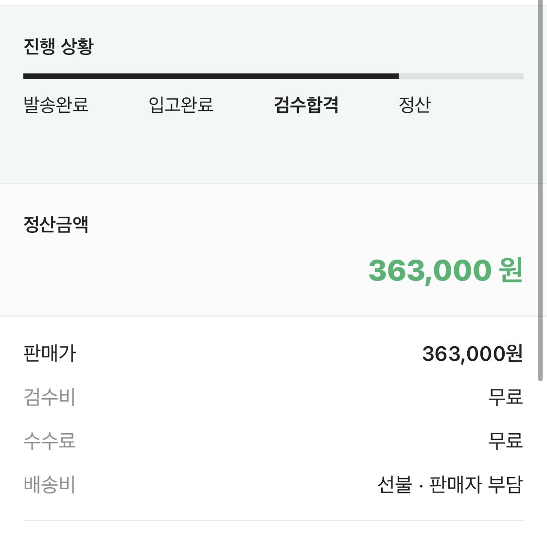 (W) Nike Dunk Low Vintage Green 착용 스타일 - 3