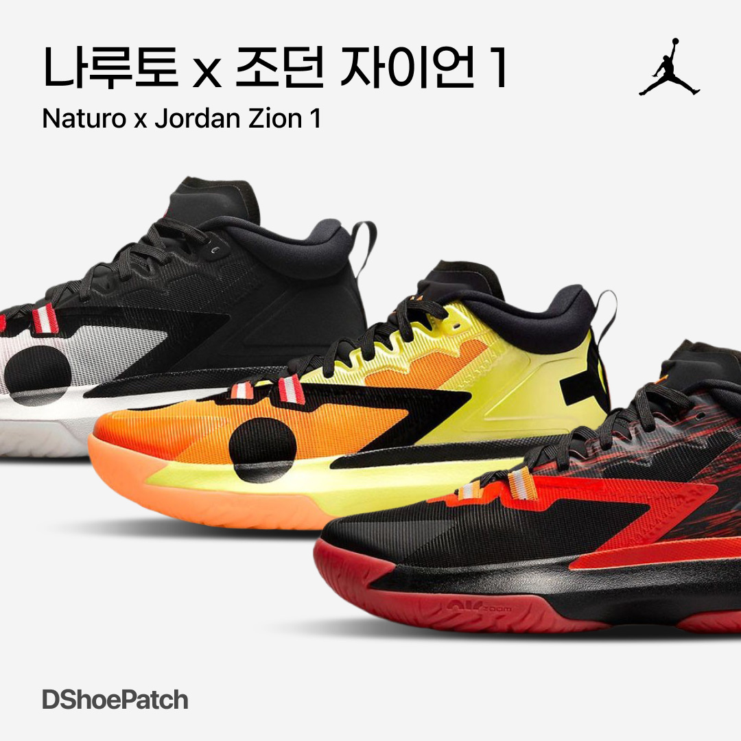 Jordan Zion 1 PF Black White 착용 스타일 - 1