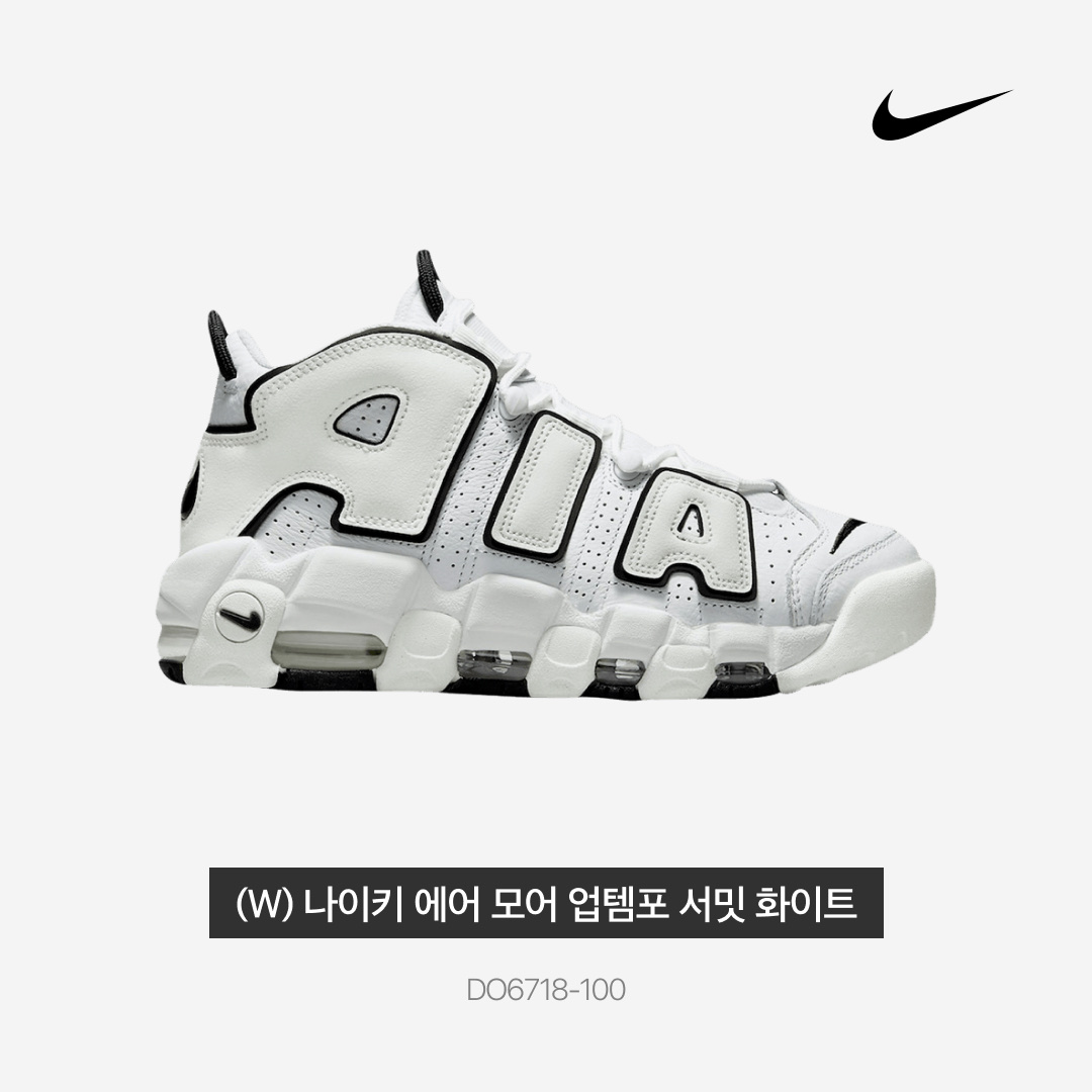 (W) Nike Air More Uptempo Summit White 착용 스타일 - 3