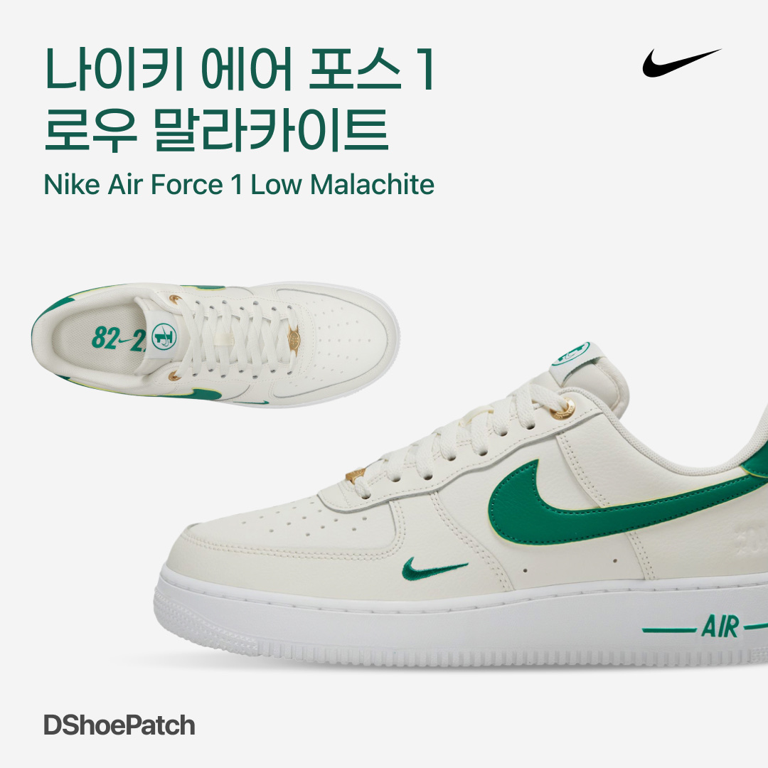 Nike Air Force 1 '07 LV8 Varsity White Pine Green, Nike Air Force 1 '07 Stitch Pine Green 착용 스타일 - 1