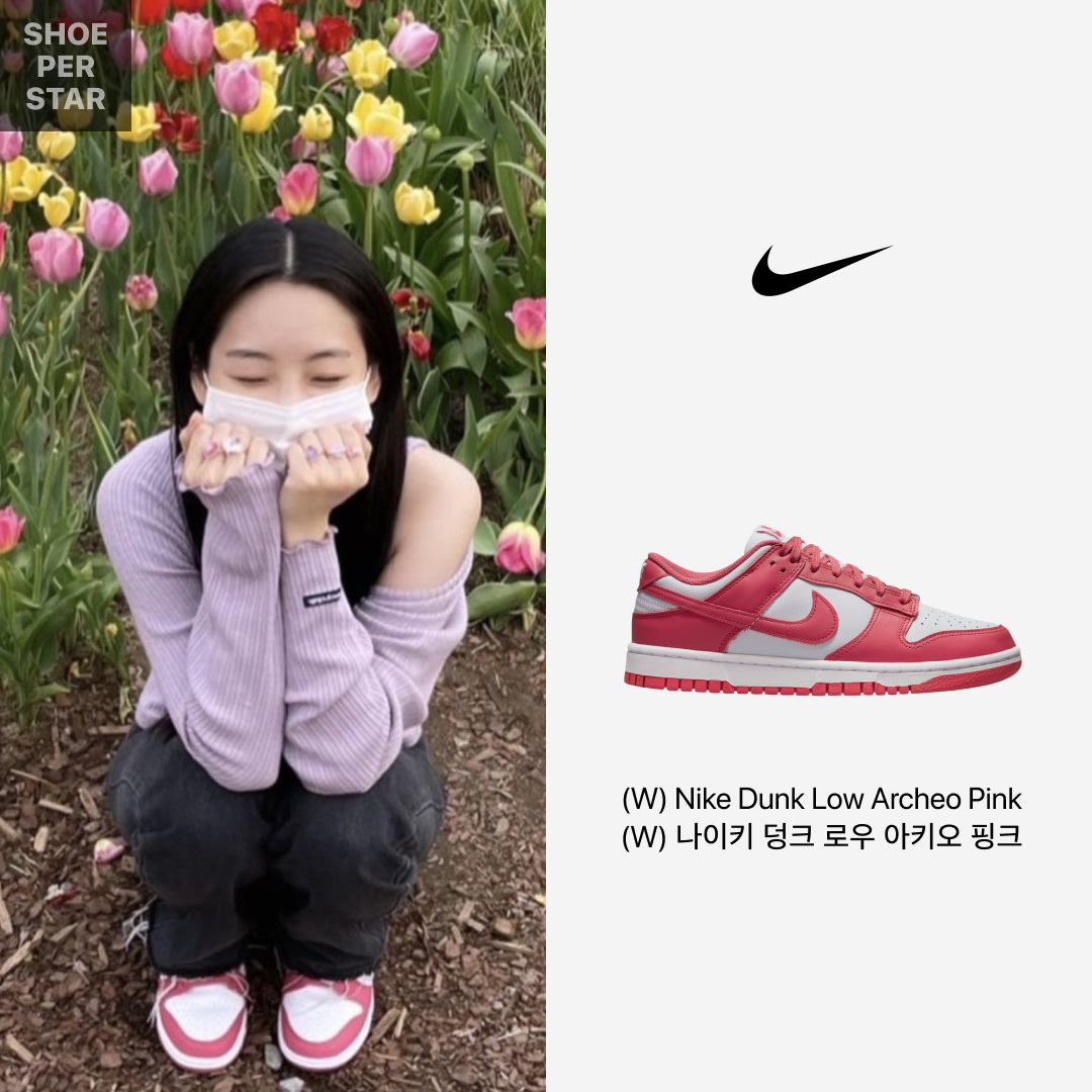(W) Nike Dunk Low Archeo Pink 착용 스타일 - 1