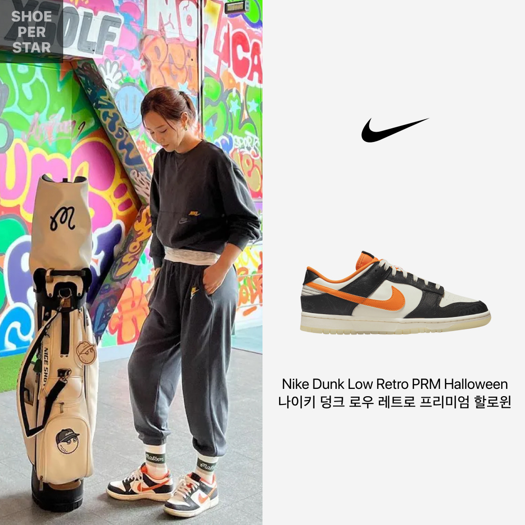Nike Dunk Low Retro PRM Halloween, (GS) Nike Dunk Low PRM Halloween 착용 스타일 - 1