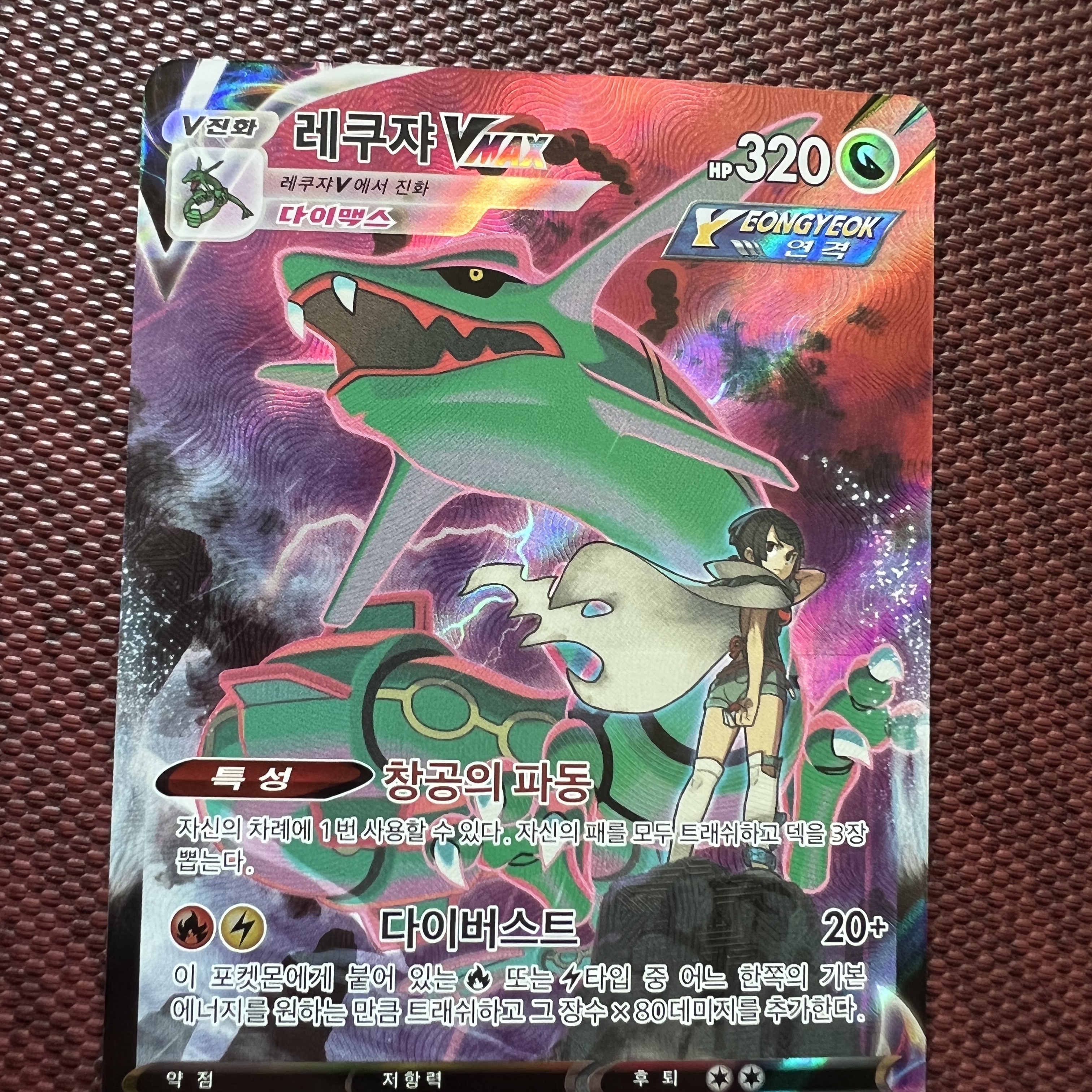 Pokemon TCG Sword & Shield High Class Pack Vmax Climax Box (Pack of 10) 착용 스타일