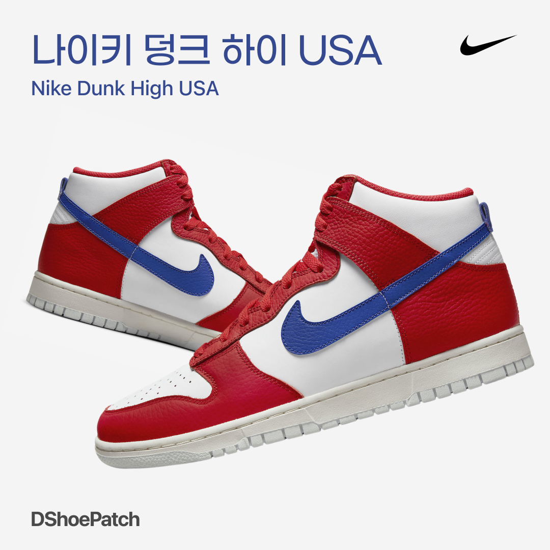Nike Air Force 1 Mid QS University Red and Midnight Navy, Nike Dunk High Retro Championship White and Red 착용 스타일 - 1