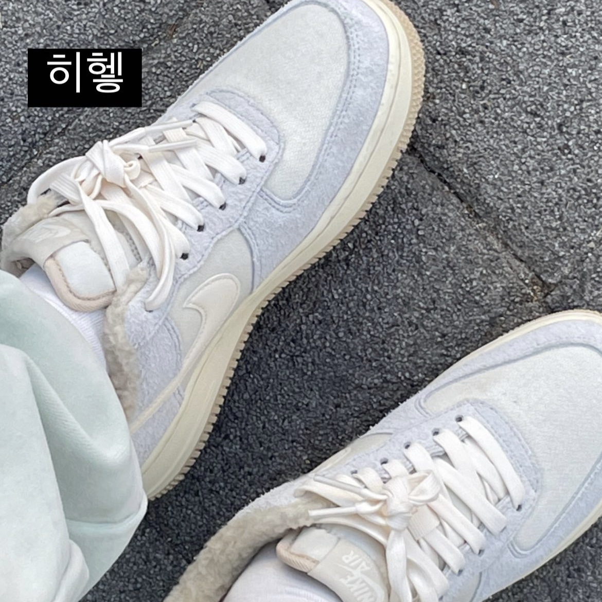 (W) Nike Air Force 1 '07 LV8 Photon Dust Cashmere 착용 스타일