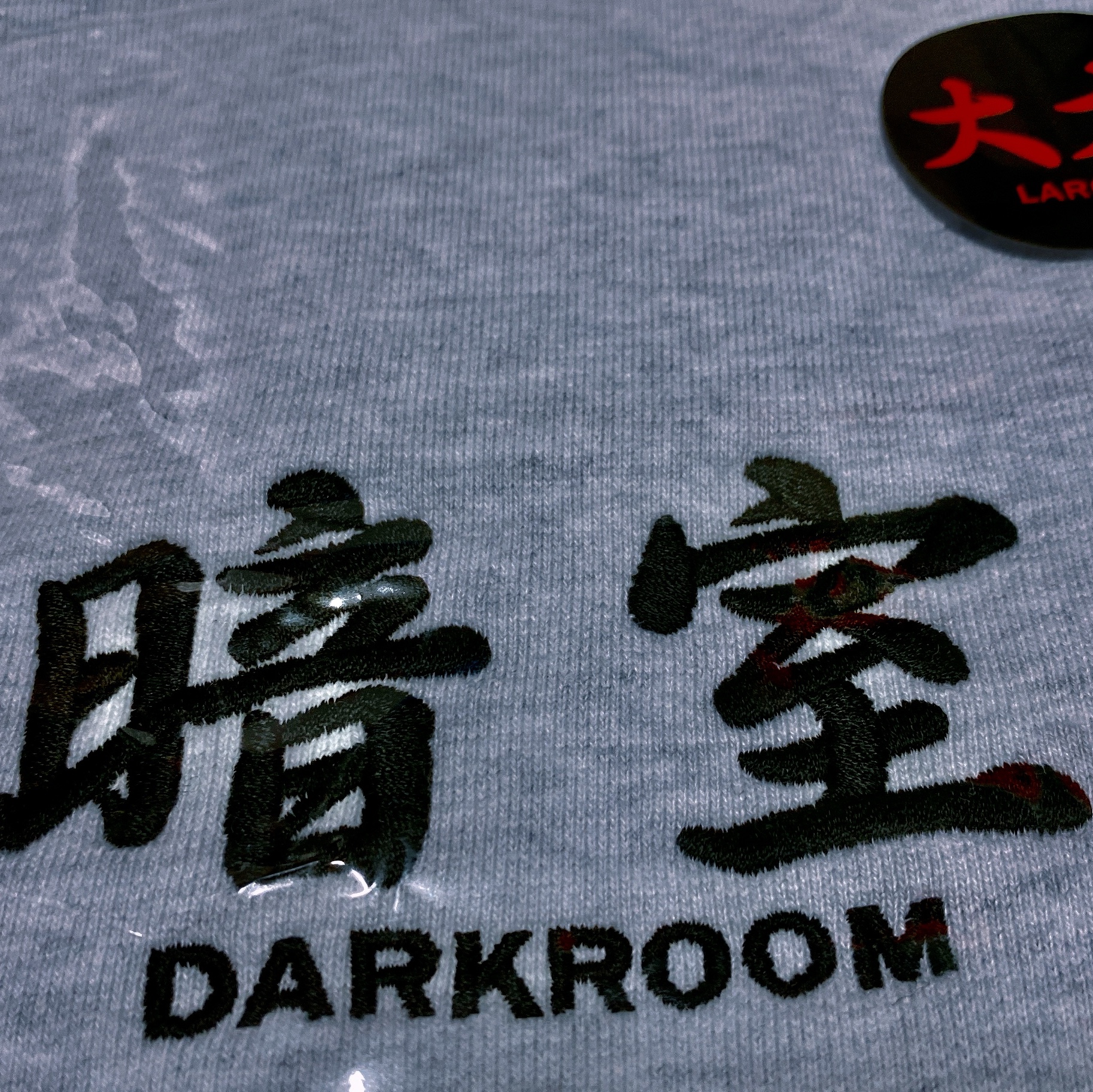 Darkr8m Studio Basic Logo Crewneck Sweatshirt Ash 착용 스타일 - 2