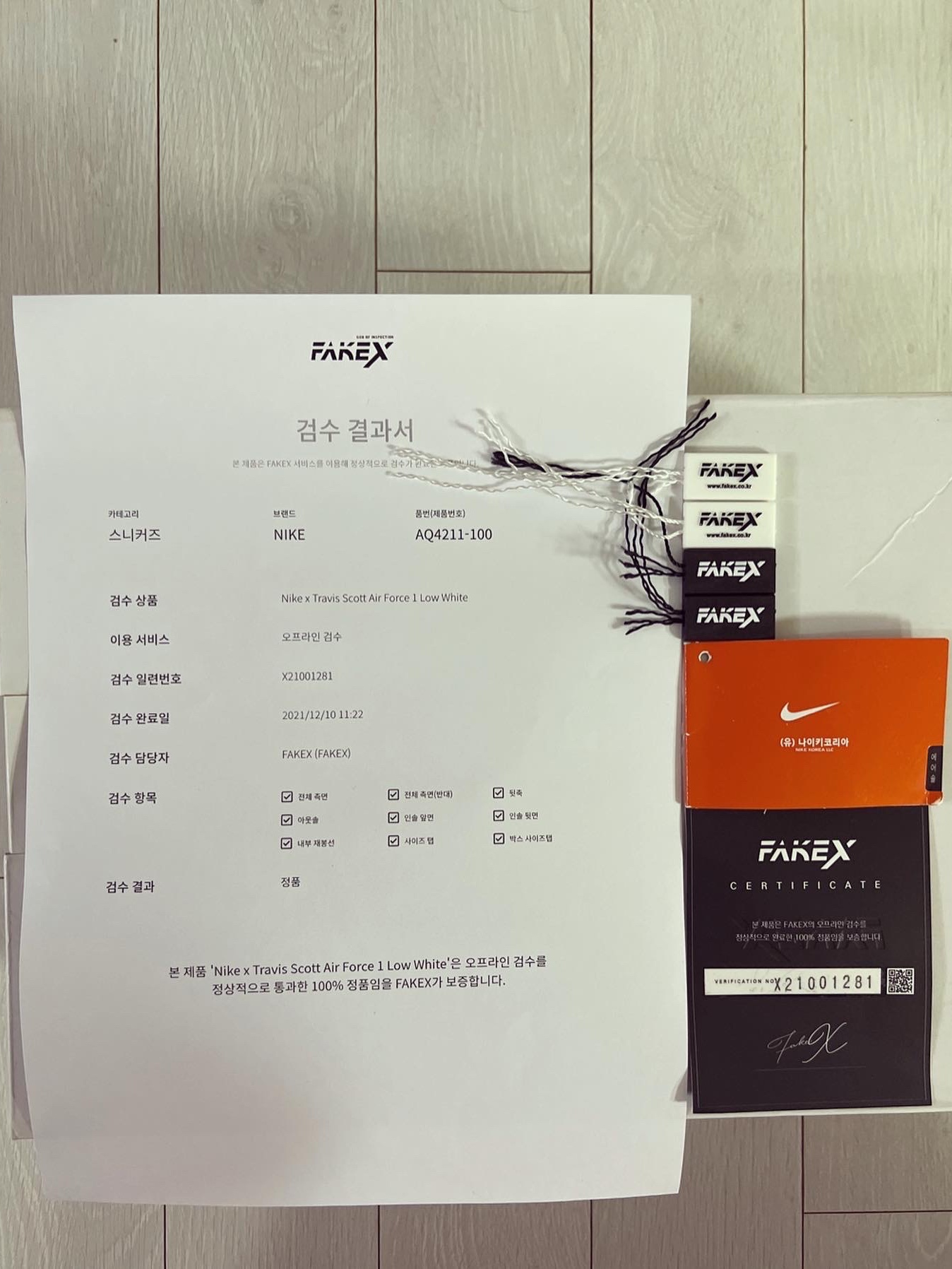 Nike x Travis Scott Air Force 1 Low White 착용 스타일 - 4