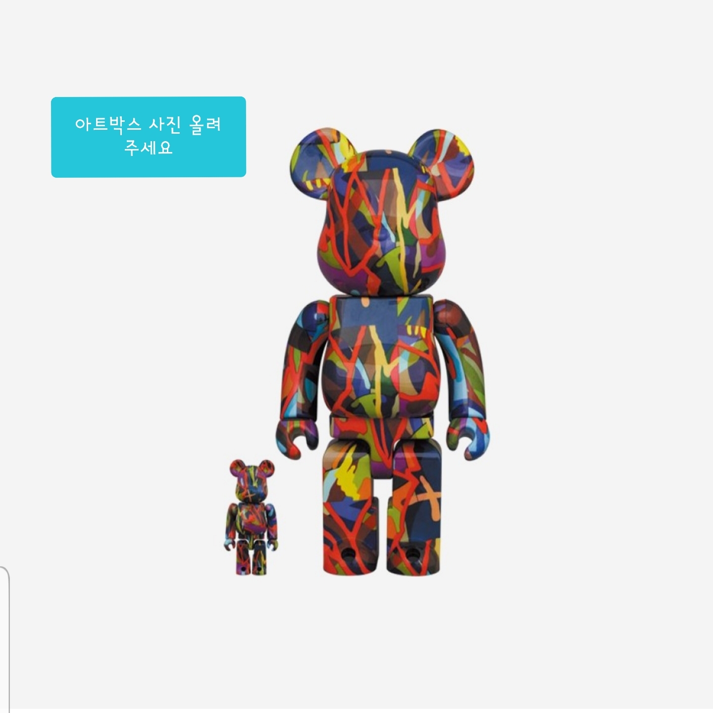 Bearbrick x Kaws Tension 100% & 400% Set 착용 스타일