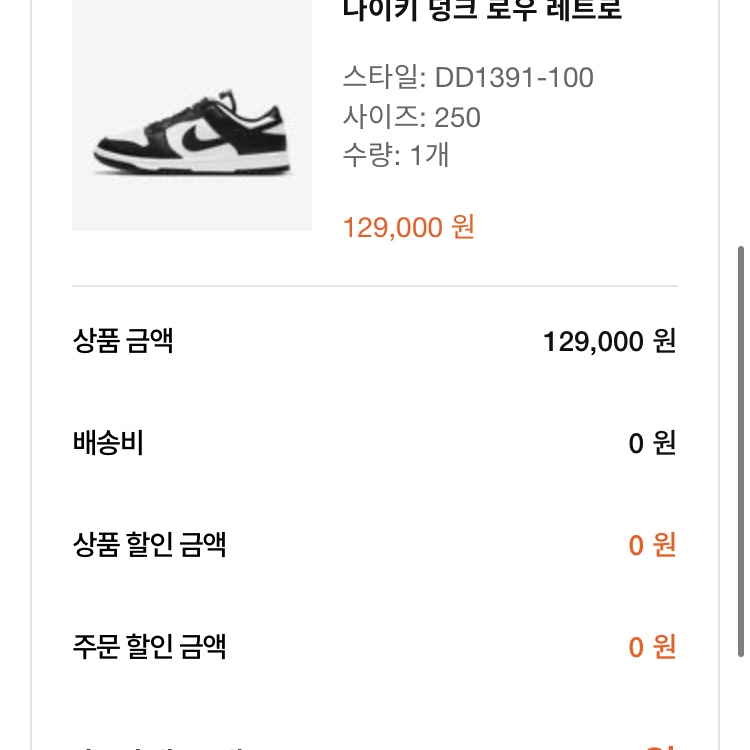 Nike Dunk Low Retro Black 착용 스타일 - 2
