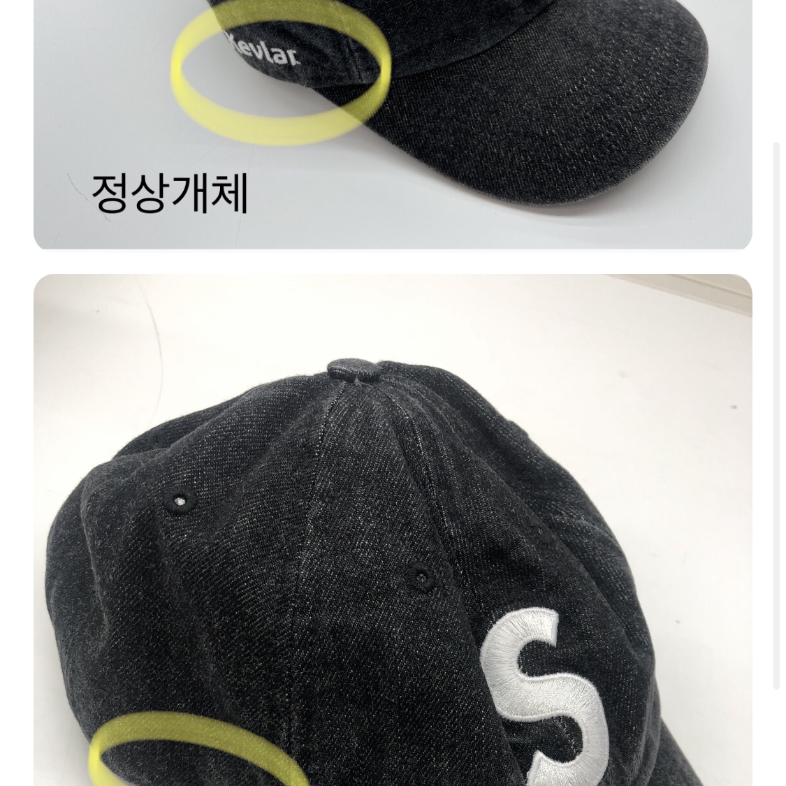 Supreme Kevlar Denim S Logo 6-Panel Black - 22SS 착용 스타일
