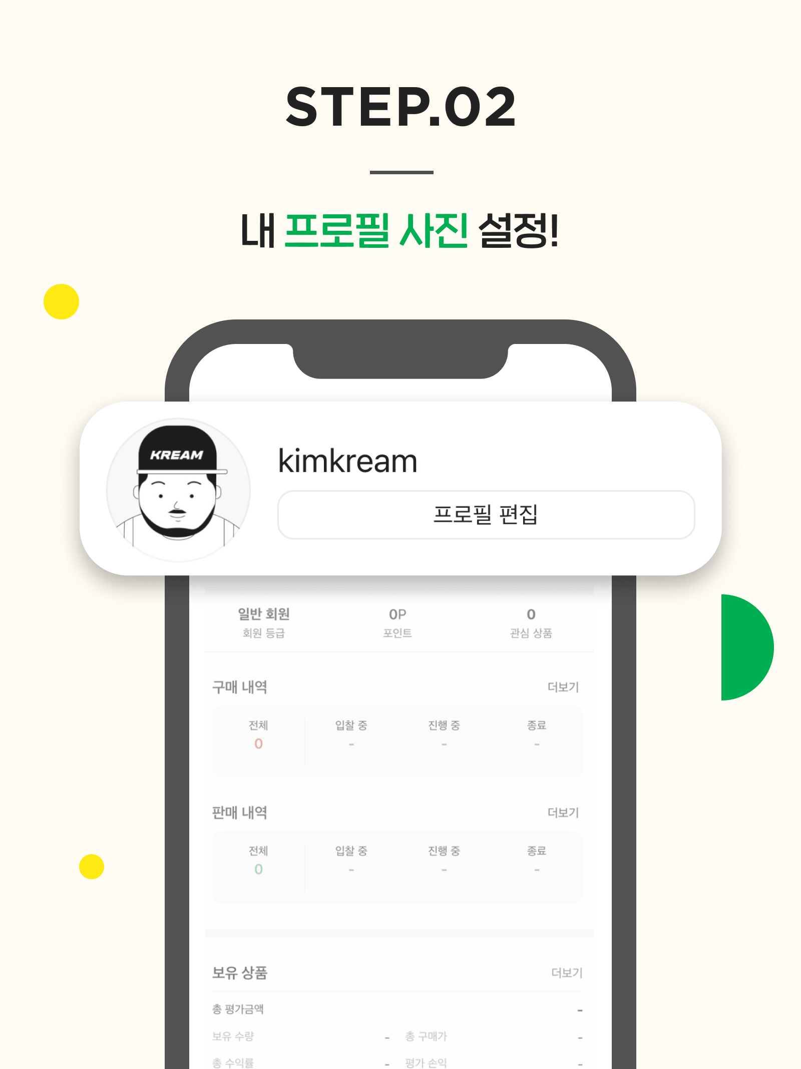KREAM 챌린지님의 스타일 - 3
