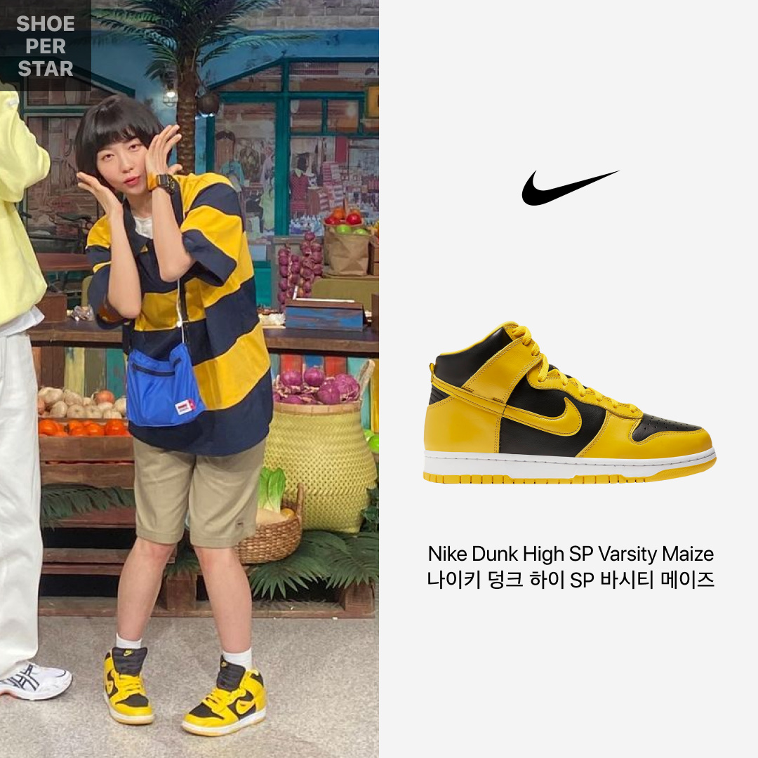 Nike Dunk High SP Varsity Maize, (PS) Nike Dunk High SP Varsity Maize 착용 스타일 - 1