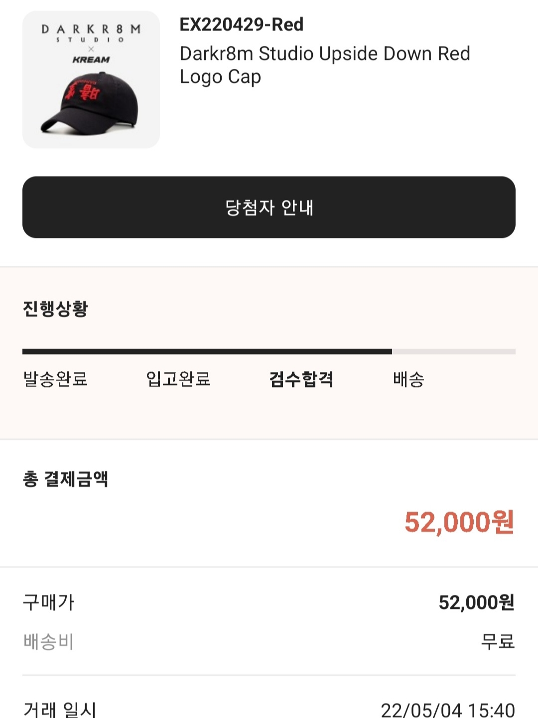 Darkr8m Studio x Libilly Cap Black 착용 스타일