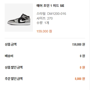 Jordan 1 Mid Elephant Toe 착용 스타일