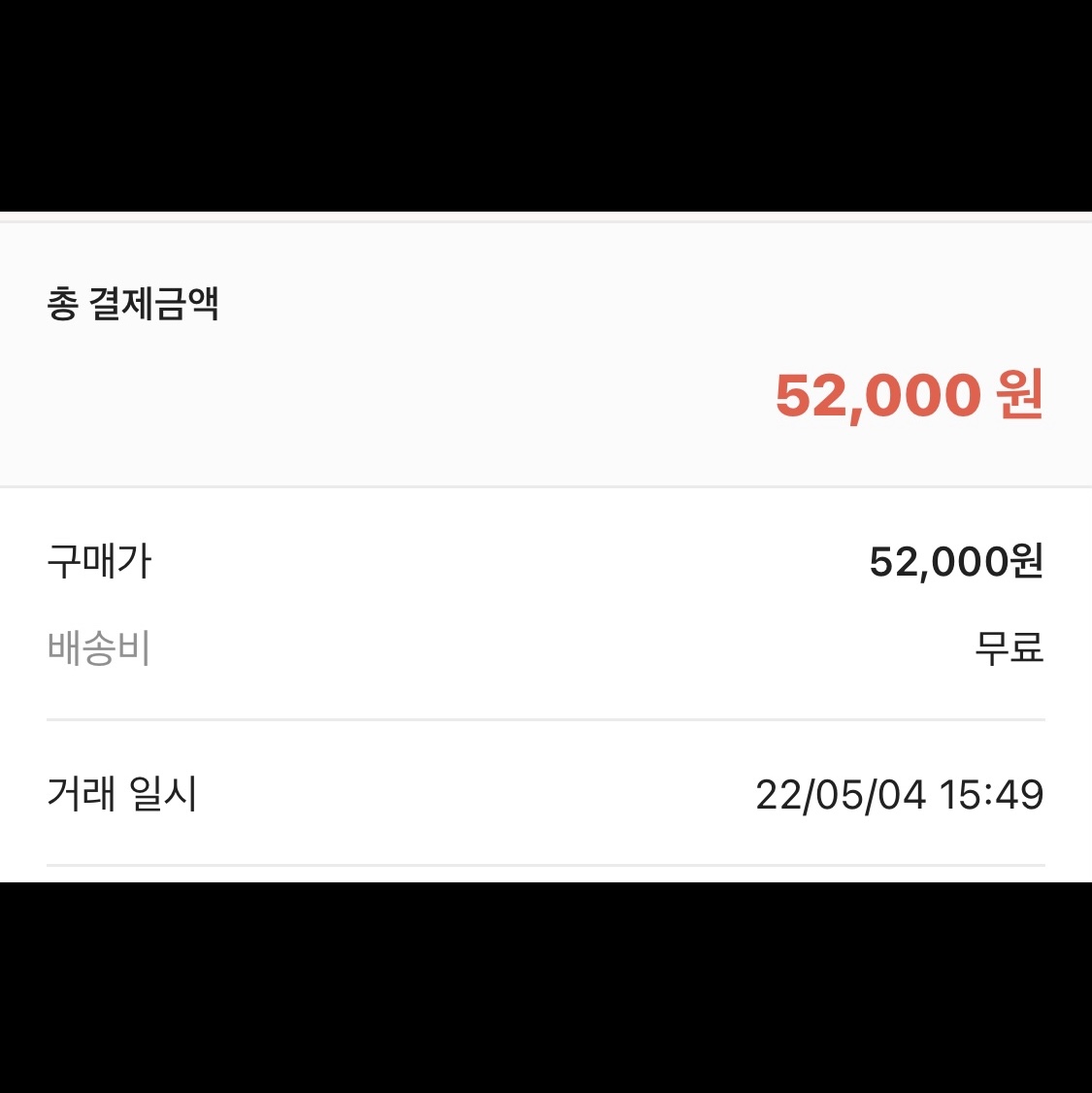 KREAM 스타일 - 2