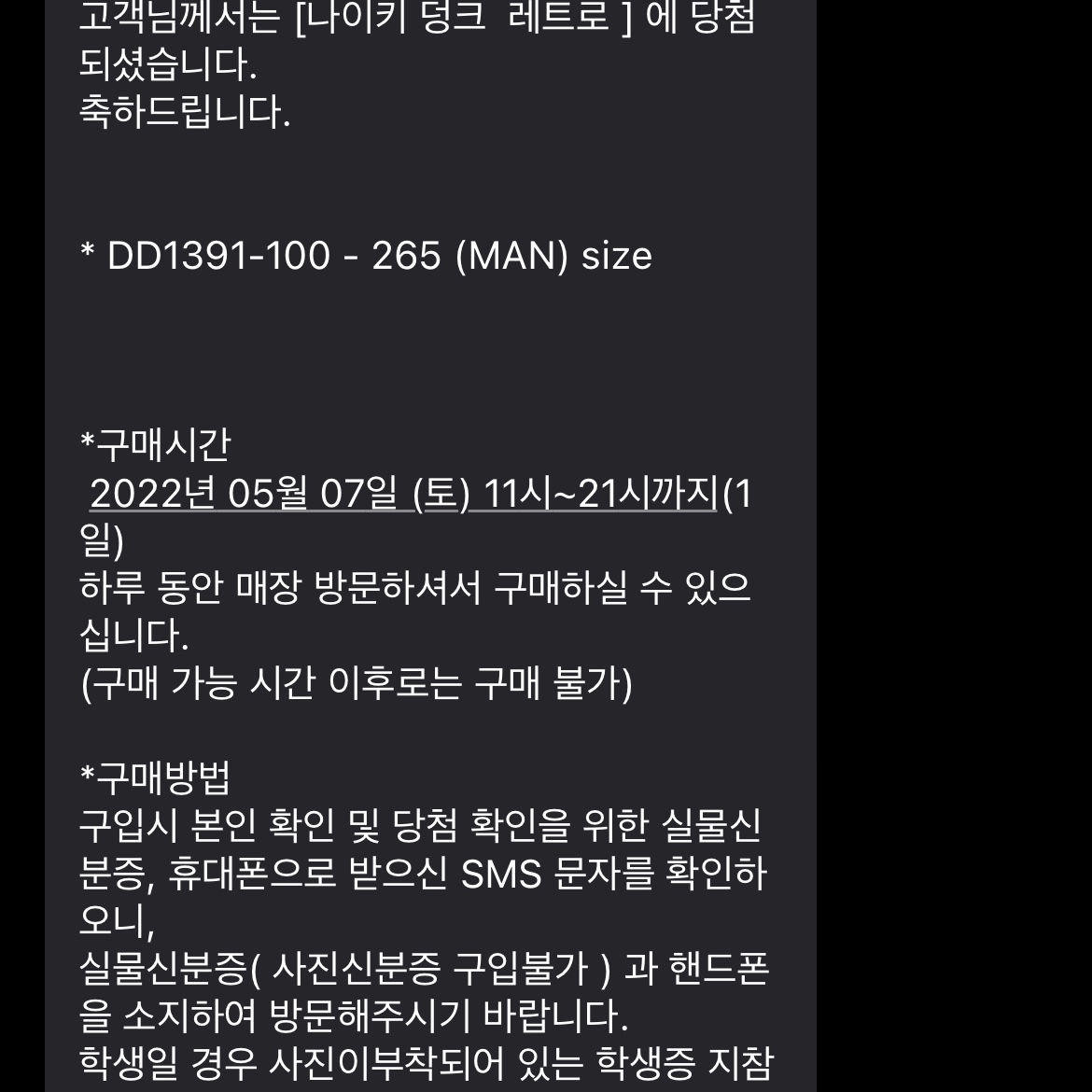 Nike Dunk Low Retro Black 착용 스타일