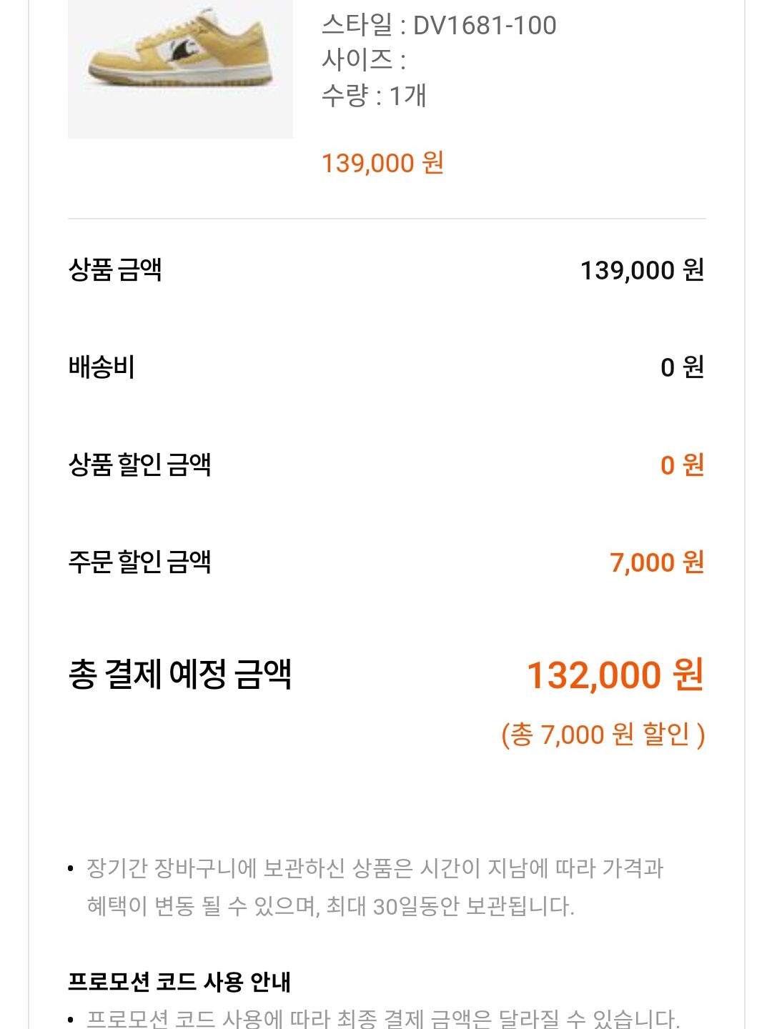 Nike Dunk Low Retro SE Next Nature Nike Sun Club 착용 스타일