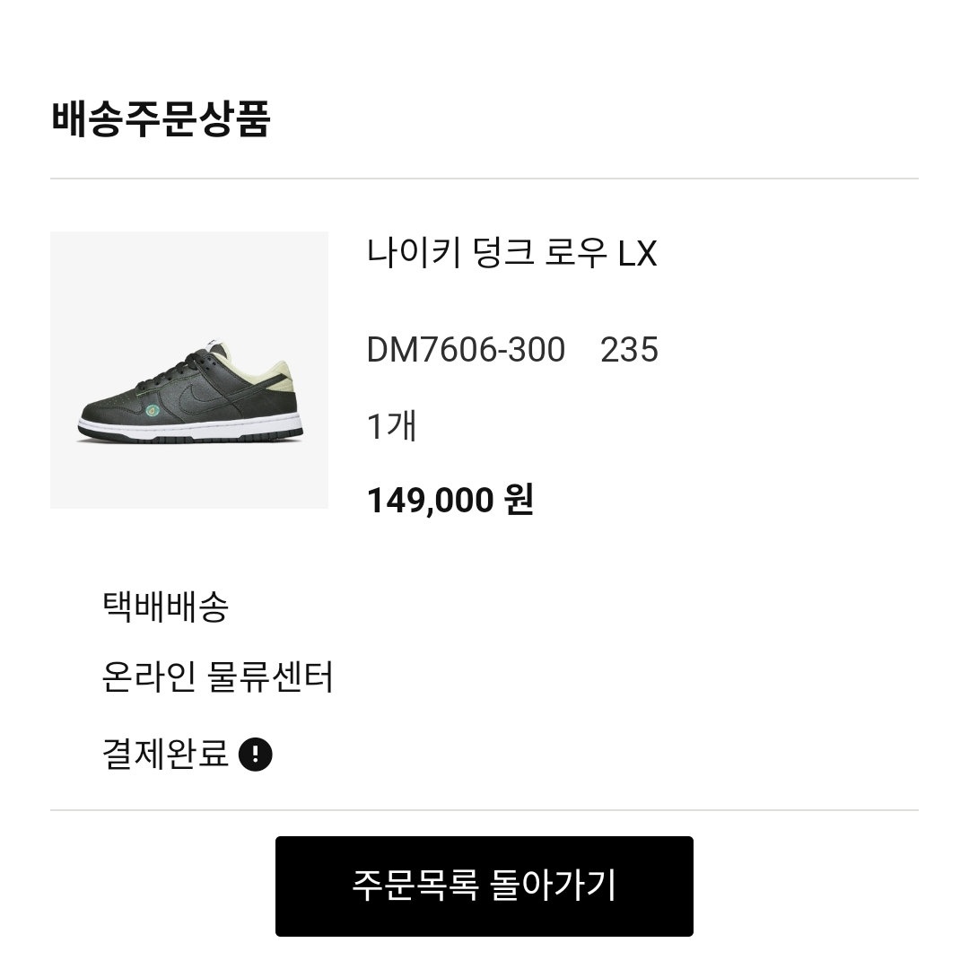 Nike Air More Uptempo 96 Rough Green, Nike Air More Uptempo 96 Trading Cards 착용 스타일 - 3