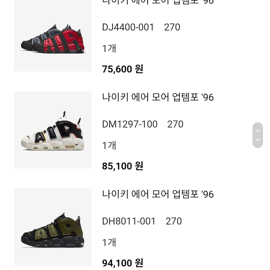 Nike Air More Uptempo 96 Rough Green, Nike Air More Uptempo 96 Trading Cards 착용 스타일 - 2