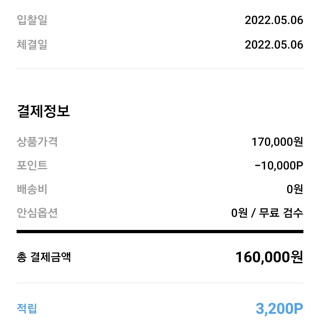 응케케님의 스타일 - 2