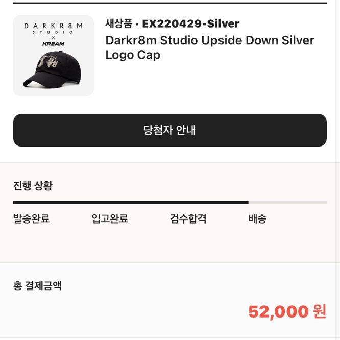 Darkr8m Studio Upside Down White Logo Cap 착용 스타일